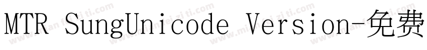 MTR SungUnicode Version字体转换